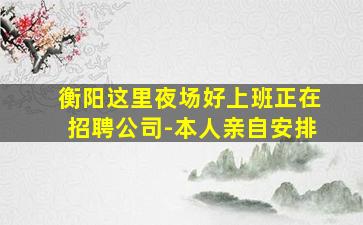 重庆夜总会招聘