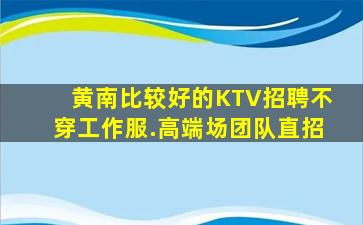 宁德夜场招聘